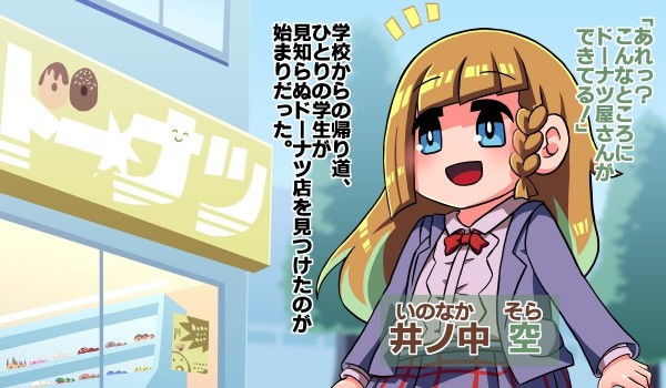 サンプル画像3:ドーナツが高カロリーすぎておっぱいが激太りした女子(グレイテスト宮廷) [d_203959]