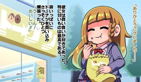 サンプル画像4:ドーナツが高カロリーすぎておっぱいが激太りした女子(グレイテスト宮廷) [d_203959]