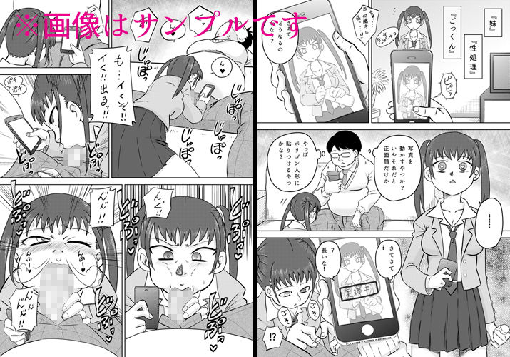 サンプル画像1:お口専用催●アプリ(カルピス工房) [d_203970]