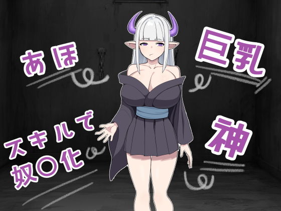 サンプル画像1:異世界転生しようと思ったら神がクズだった件(赤色ラムネ屋) [d_203995]