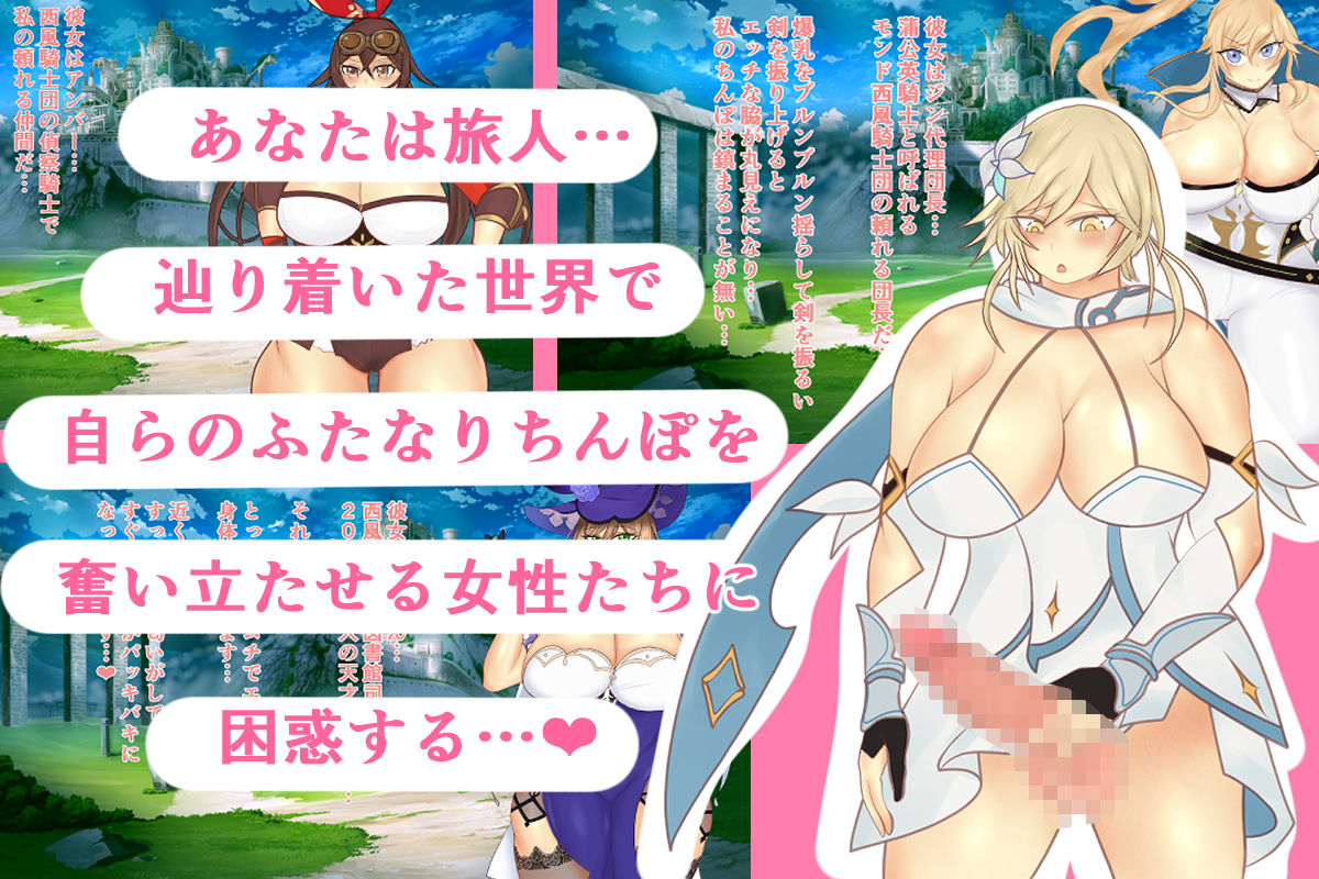 サンプル画像1:ふたなり栄誉騎士のハメまくり日記(バニラおにく) [d_203999]