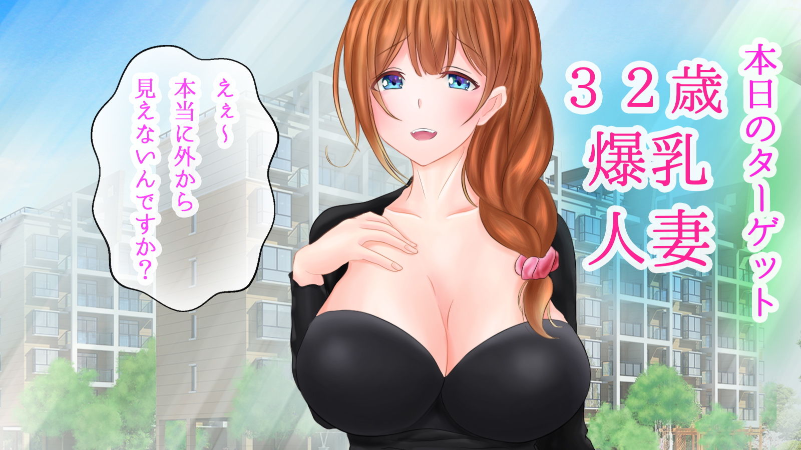 サンプル画像1:マジックミラー号で寝取られて 〜人妻熟女編〜(綾瀬あおい) [d_204001]