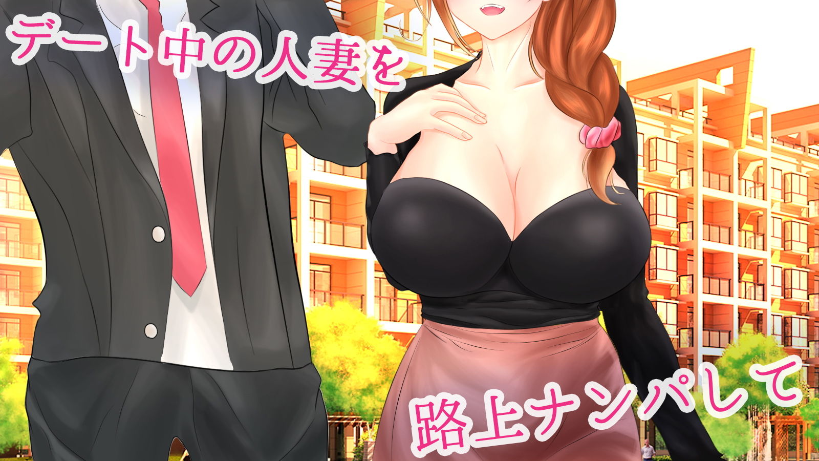 サンプル画像2:マジックミラー号で寝取られて 〜人妻熟女編〜(綾瀬あおい) [d_204001]