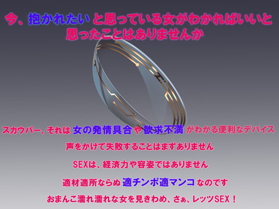 サンプル画像1:即エッチOKな子がわかったら スカウパー でてこいとびきりBIKINIパワー！(スタジオOMG) [d_204091]