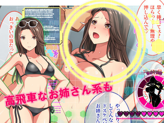 サンプル画像2:即エッチOKな子がわかったら スカウパー でてこいとびきりBIKINIパワー！(スタジオOMG) [d_204091]