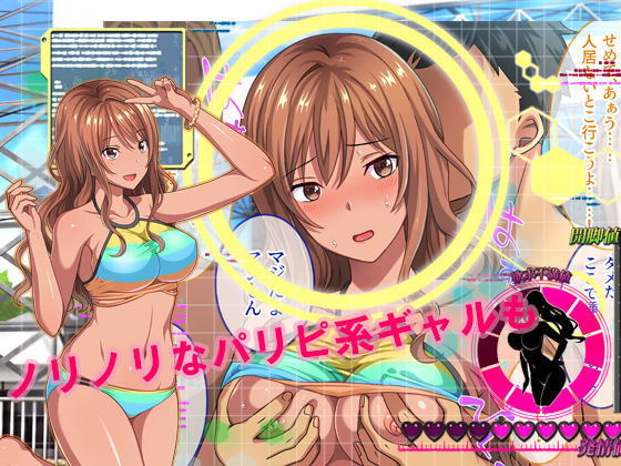 サンプル画像3:即エッチOKな子がわかったら スカウパー でてこいとびきりBIKINIパワー！(スタジオOMG) [d_204091]