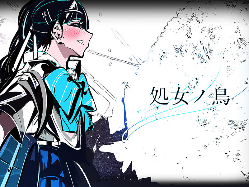 サンプル画像4:処女ノ鳥(やすの岬) [d_204104]