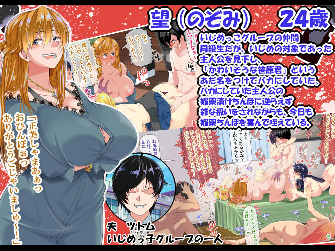 サンプル画像3:NTRハーレムリベンジャーズ 後編〜7年媚薬漬けの僕のチンポに夢中な女たち〜(なのかH) [d_204117]