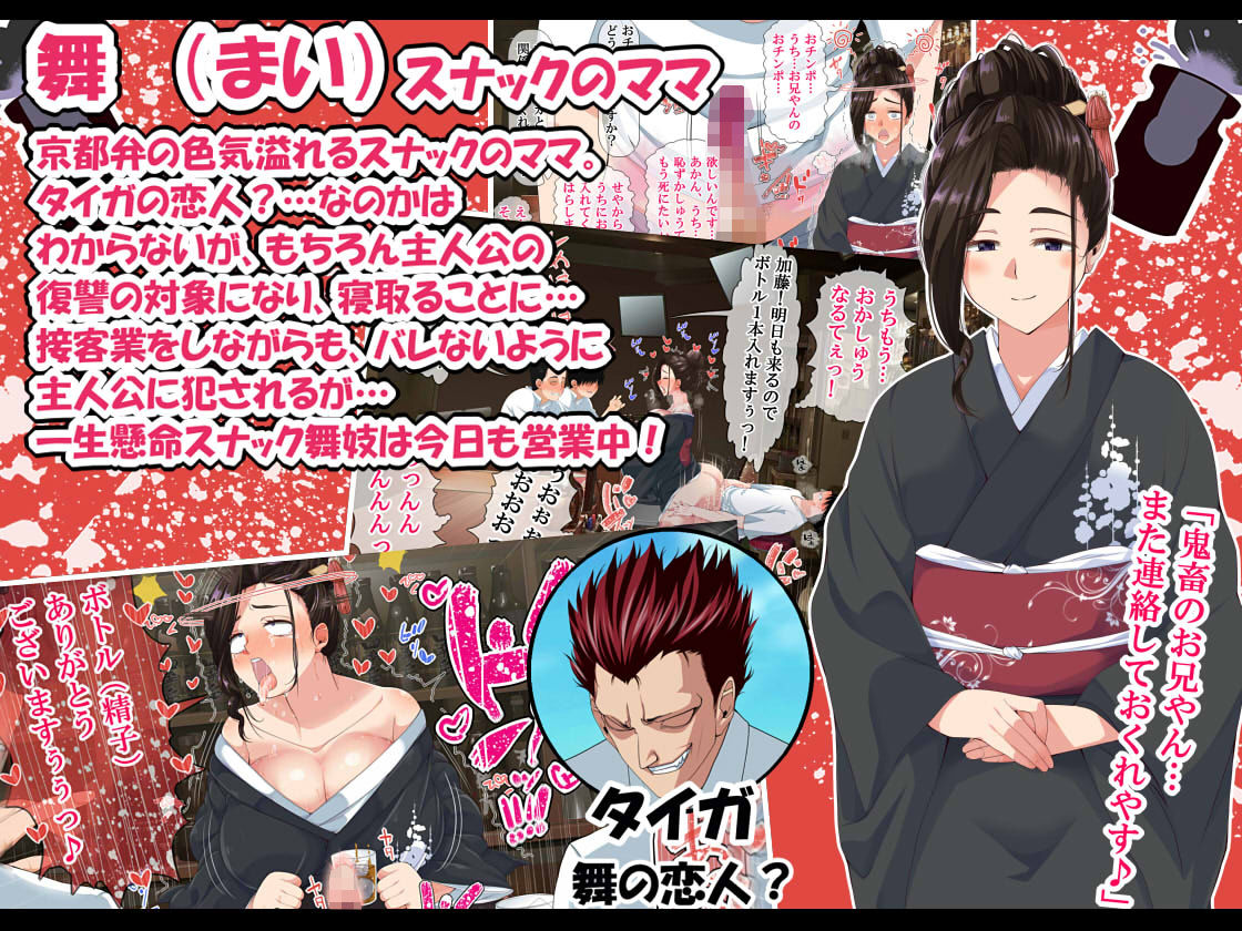 サンプル画像6:NTRハーレムリベンジャーズ 後編〜7年媚薬漬けの僕のチンポに夢中な女たち〜(なのかH) [d_204117]