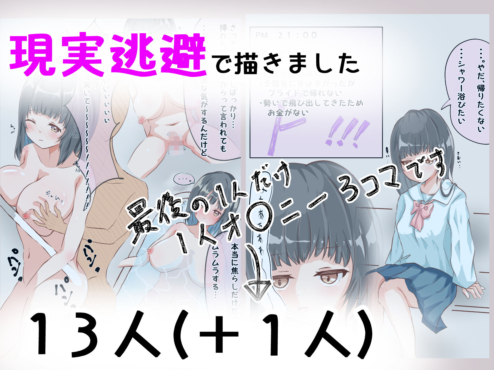 サンプル画像4:いろんな人にエッチお願いしてみた(くらがり屋) [d_204134]