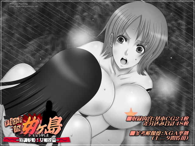 サンプル画像2:ファイトイン女ヶ島！-ナ○VSロ○ン女相撲篇-(Mokusa) [d_204139]