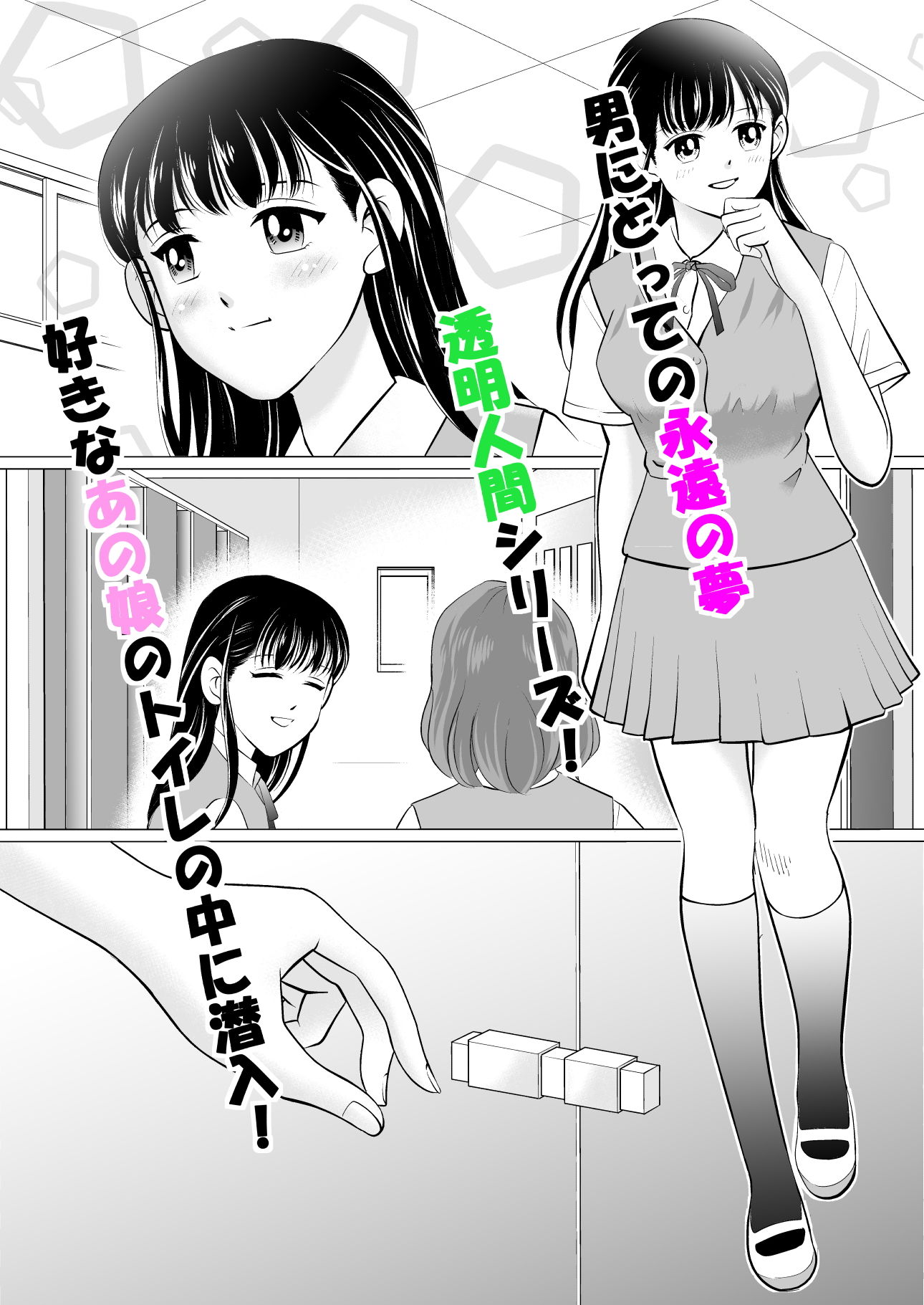 サンプル画像1:気になるあの娘のおトイレ事情(三日月) [d_204159]