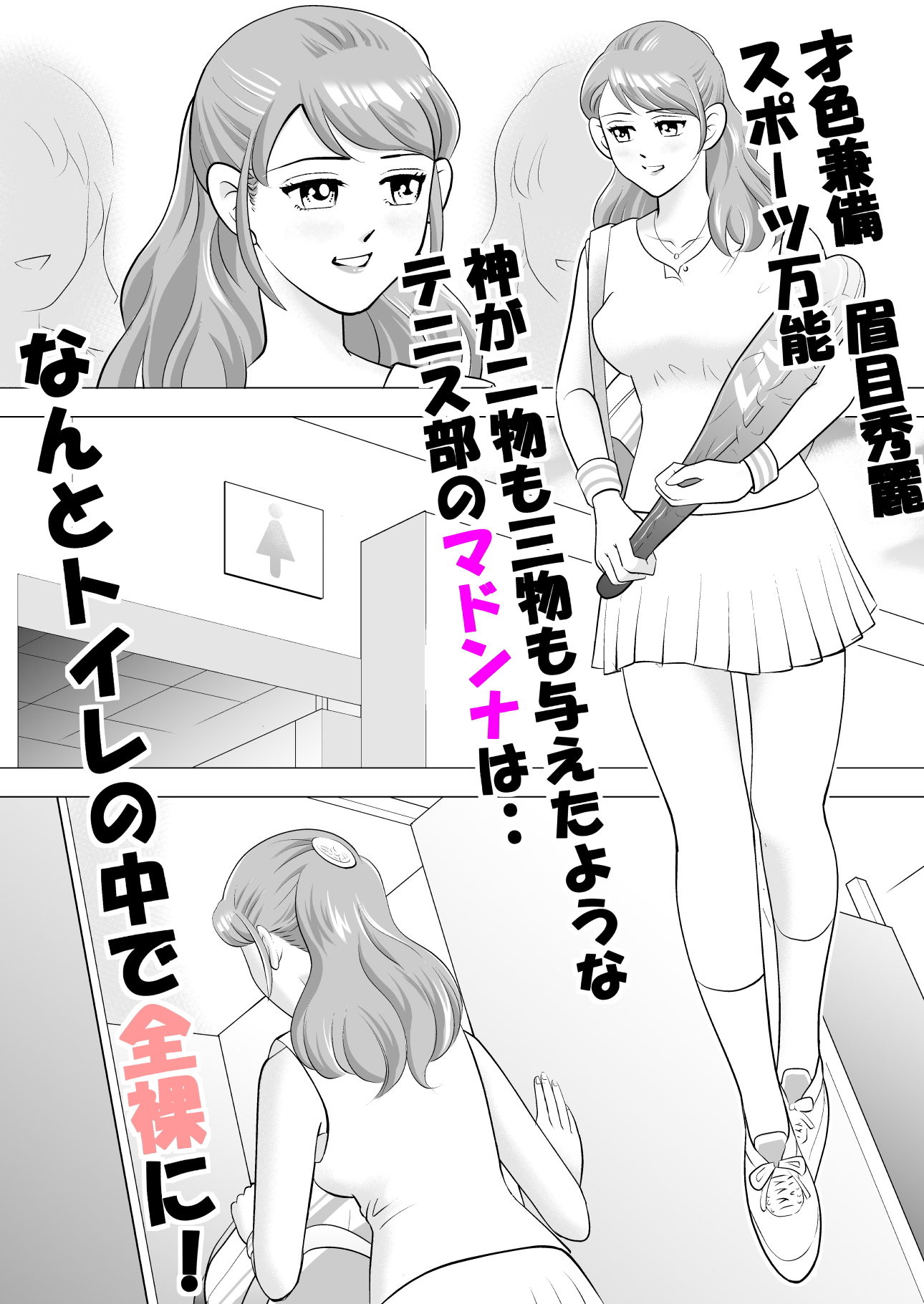 サンプル画像3:気になるあの娘のおトイレ事情(三日月) [d_204159]