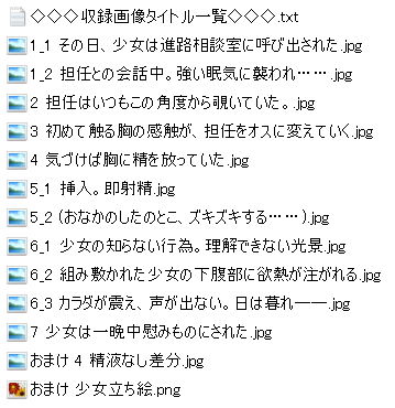 サンプル画像3:偽りの進路相談(春色の空) [d_204180]