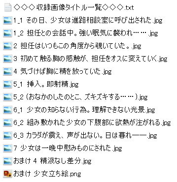 サンプル画像4:偽りの進路相談(春色の空) [d_204180]