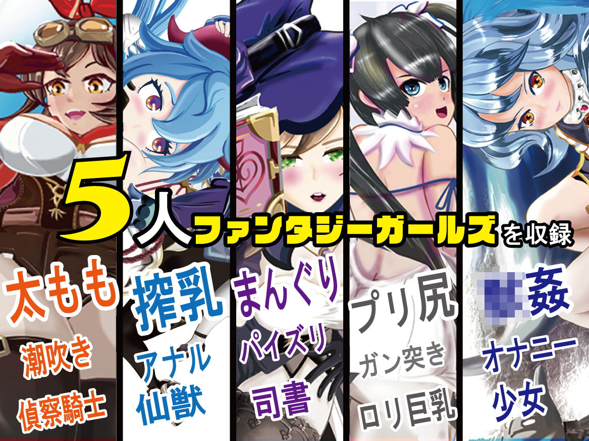 サンプル画像1:パコパコ ループアニメーション 〜パコるんアニメ インタラクティブ ファンタジーガールス編〜(OSARUMODE) [d_204195]