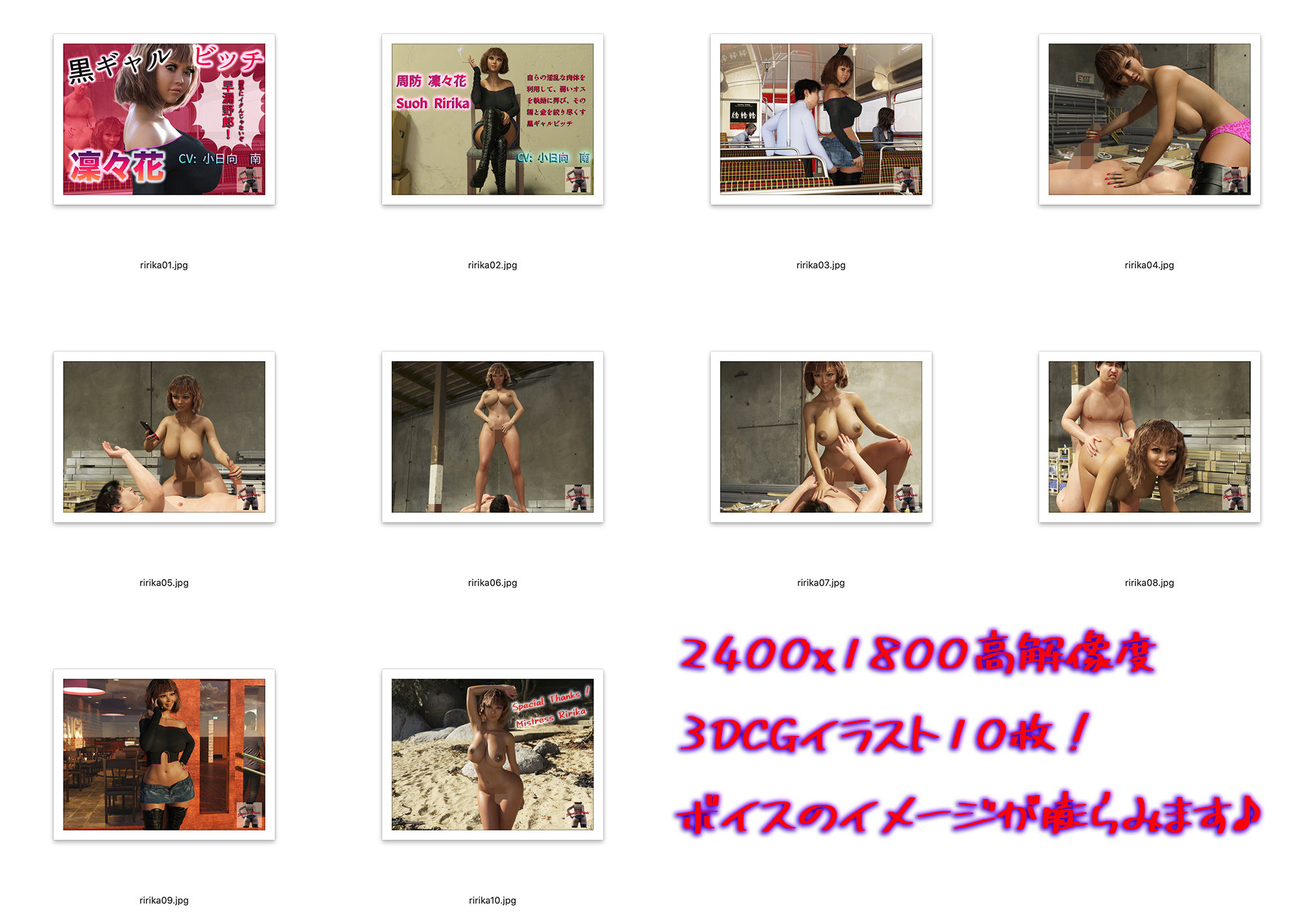 サンプル画像3:ボイス付き 黒ギャルビッチ 凜々花(女王様大好き（スタジオあらき）) [d_204198]