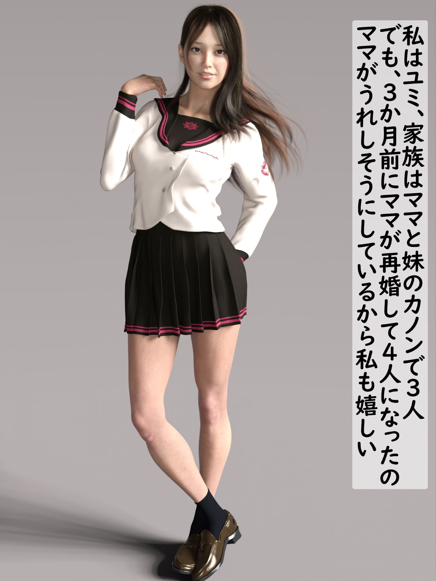 サンプル画像1:前編 姉ユミ 美人姉妹とゲス義父(わくわくパラダイス) [d_204212]