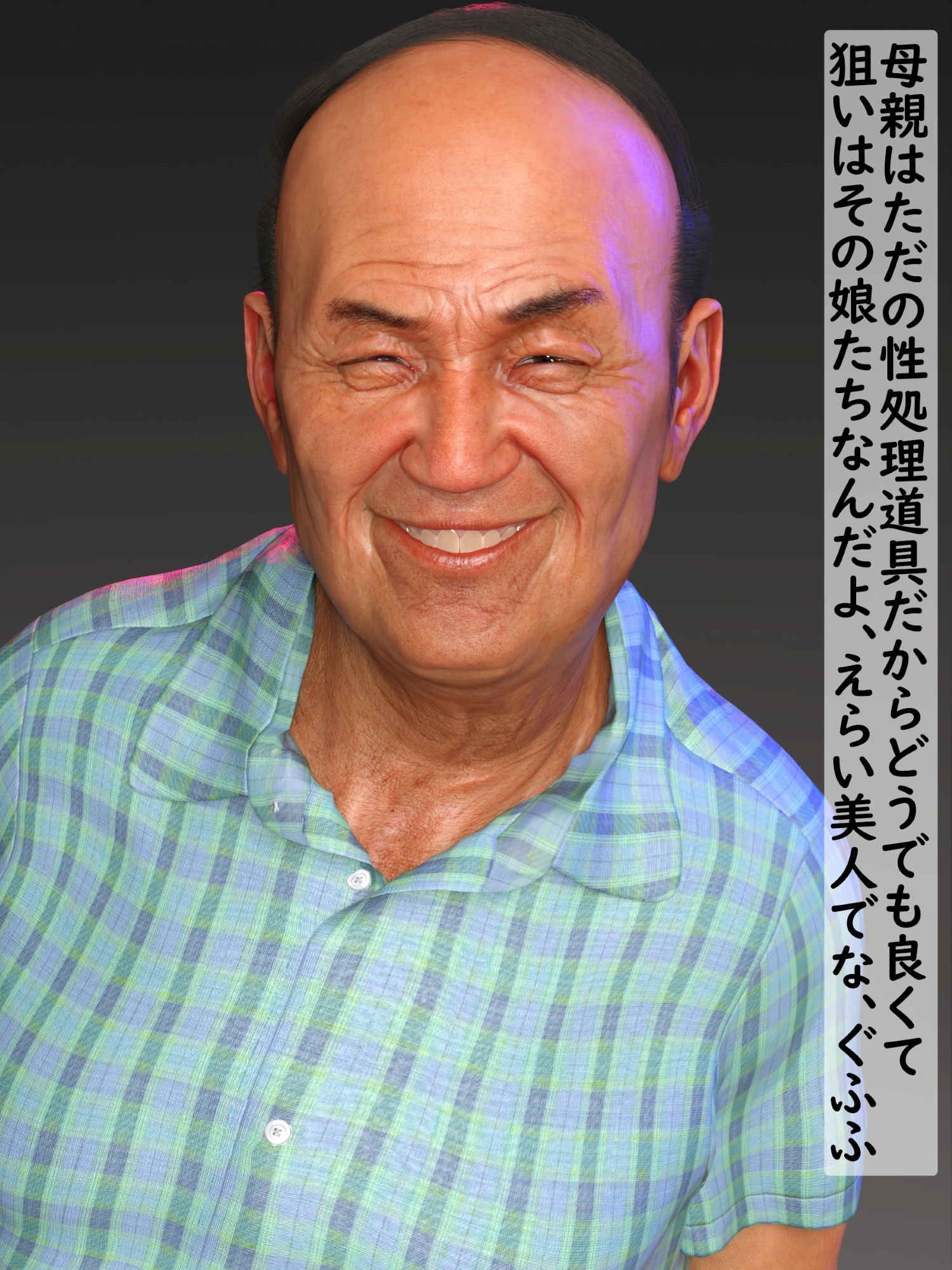 サンプル画像2:前編 姉ユミ 美人姉妹とゲス義父(わくわくパラダイス) [d_204212]