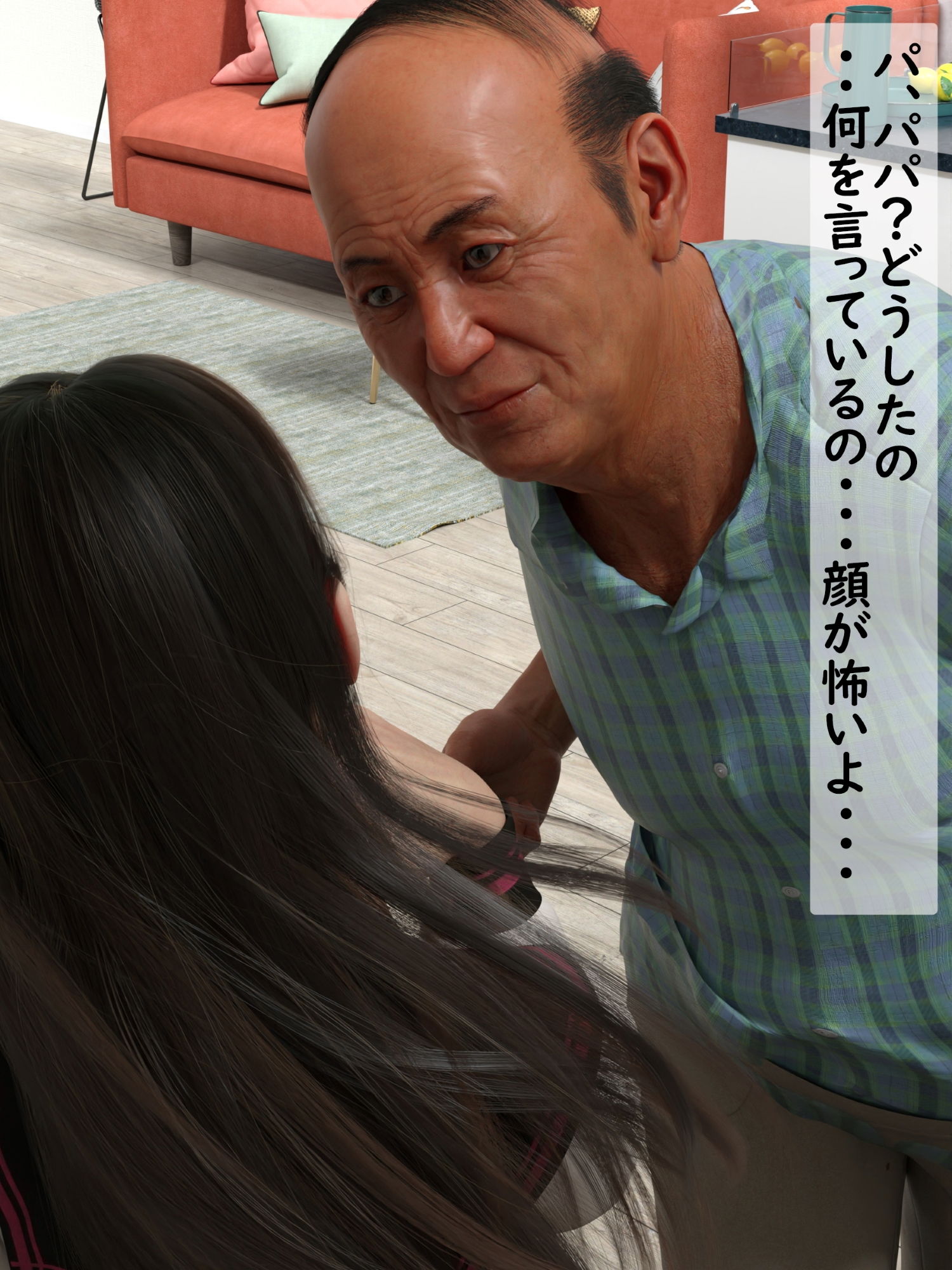 サンプル画像3:前編 姉ユミ 美人姉妹とゲス義父(わくわくパラダイス) [d_204212]