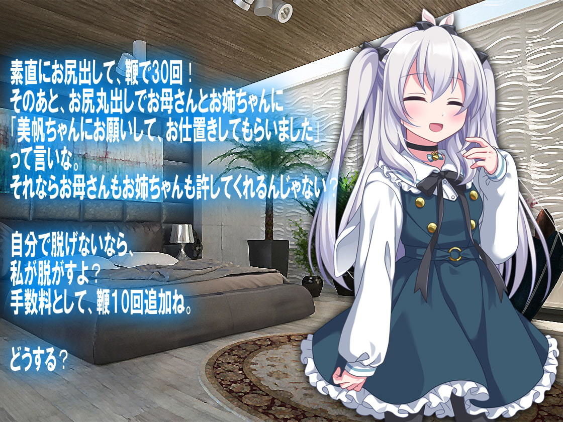 サンプル画像2:月刊 お尻叩き バックナンバーズ2(M小説同盟) [d_204217]