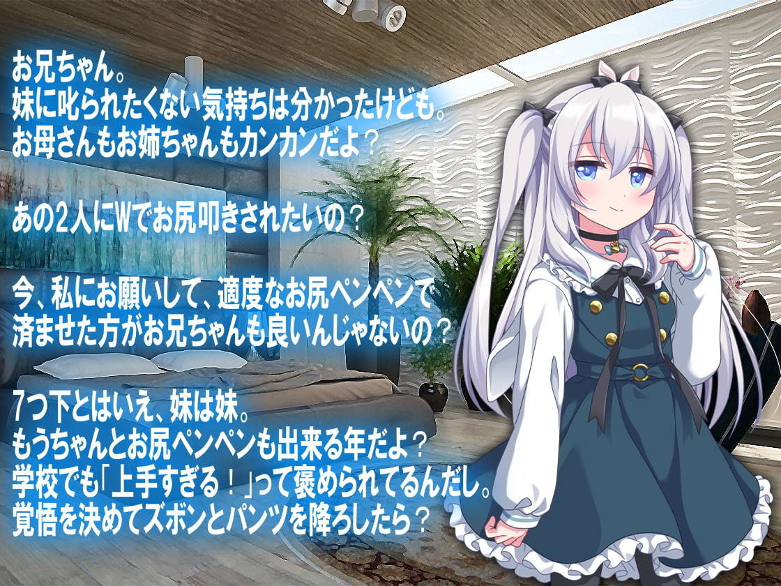 サンプル画像3:月刊 お尻叩き バックナンバーズ2(M小説同盟) [d_204217]