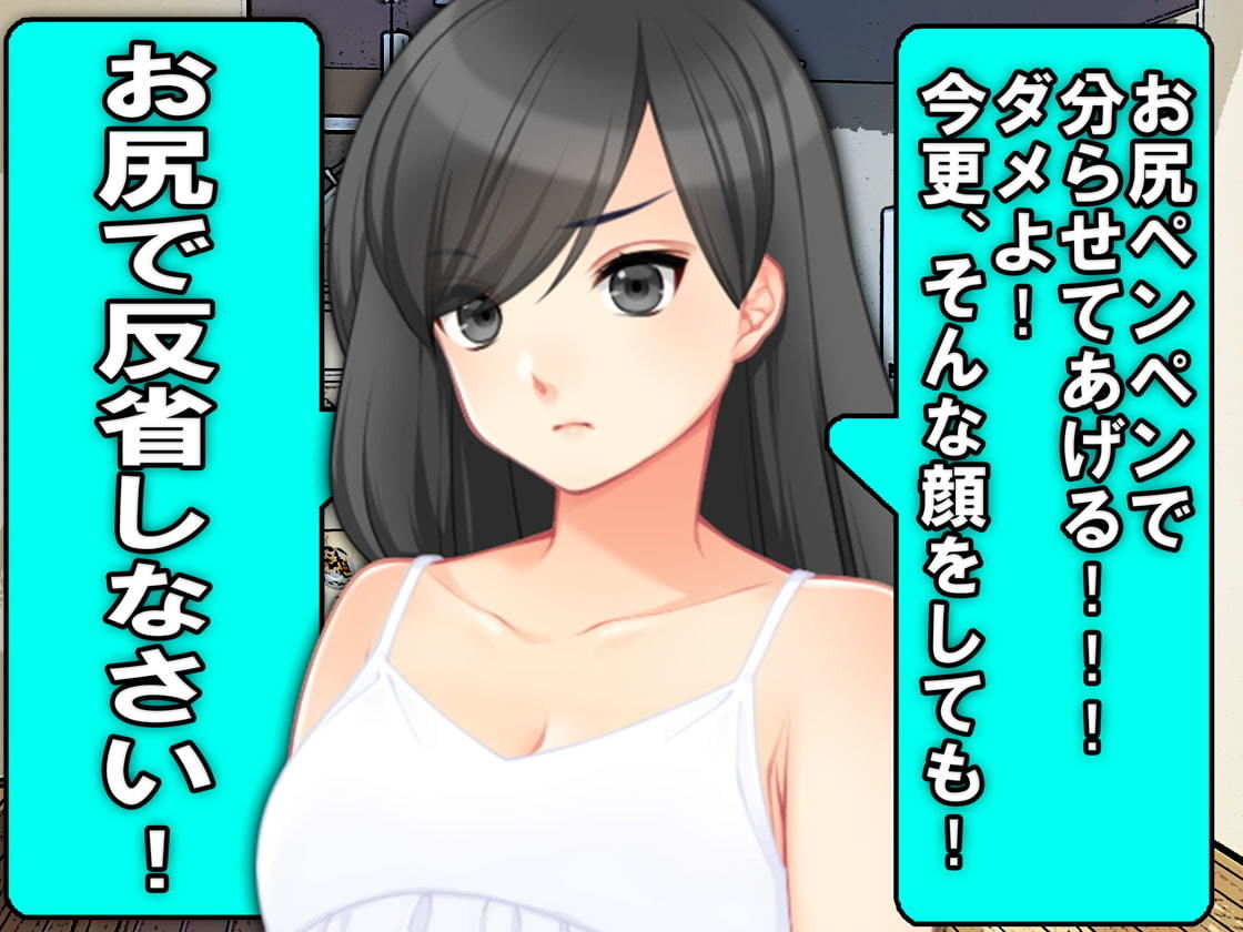 サンプル画像6:月刊 お尻叩き バックナンバーズ2(M小説同盟) [d_204217]