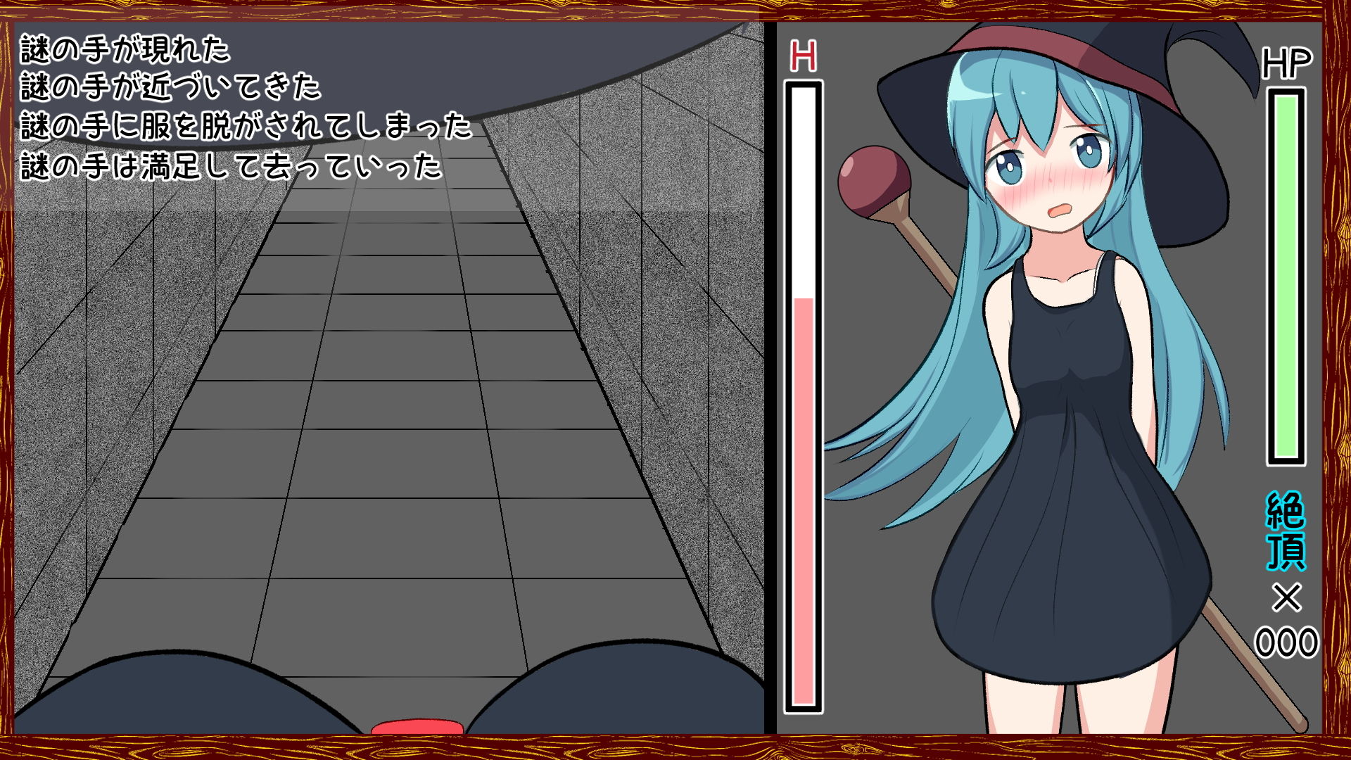 サンプル画像2:エロトラップダンジョンと魔法使い(ふんわりコーヒー) [d_204227]