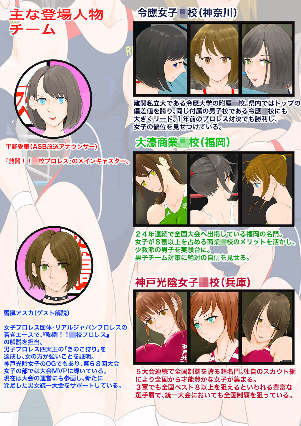 サンプル画像1:全国○等学校逆リョナプロレス〜地方予選編〜(ジュン) [d_204240]