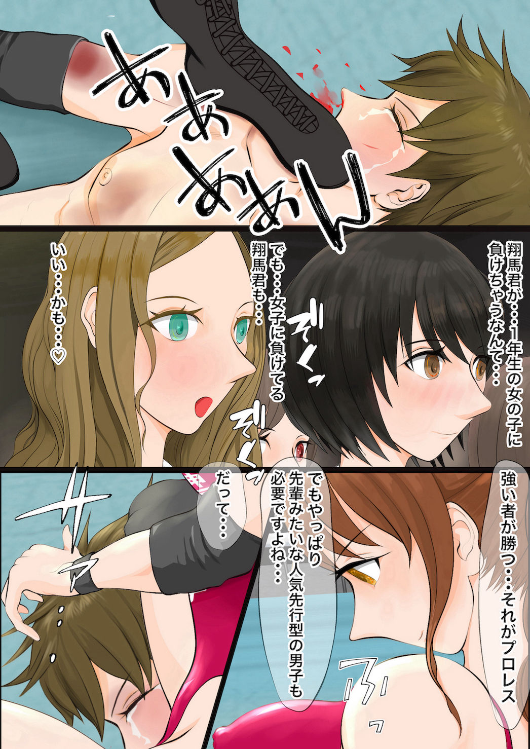 サンプル画像4:全国○等学校逆リョナプロレス〜地方予選編〜(ジュン) [d_204240]