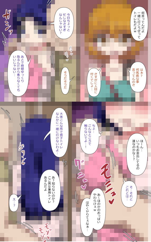 サンプル画像2:オジサン、駅の便所で我慢できずwww(デジタルワイフProject) [d_204242]