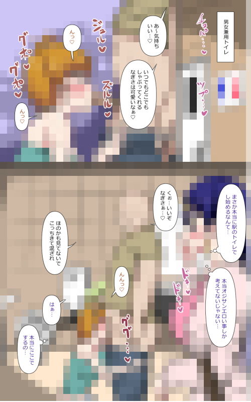 サンプル画像3:オジサン、駅の便所で我慢できずwww(デジタルワイフProject) [d_204242]