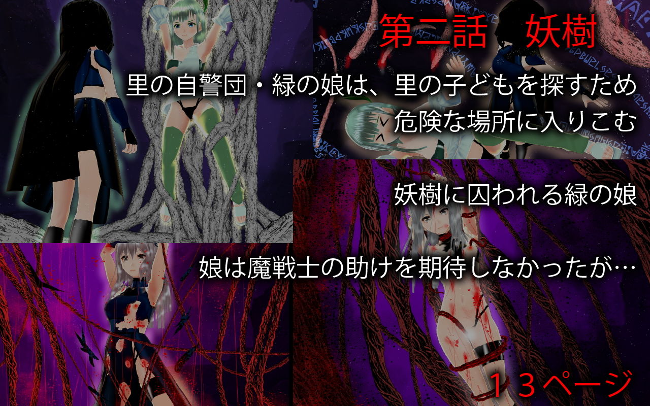 サンプル画像4:鮮血の魔戦士(ざこきゃら堂) [d_204245]