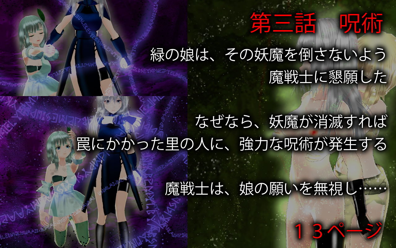 サンプル画像5:鮮血の魔戦士(ざこきゃら堂) [d_204245]