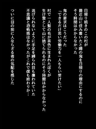 サンプル画像1:片角乳魔コンプレックス(ざりがにのすみか) [d_204255]