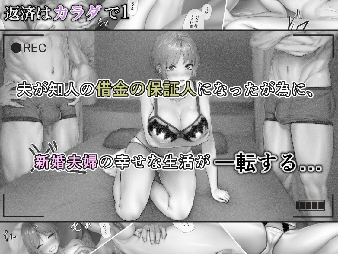 サンプル画像1:返済はカラダで1・2セット(ミツミツにく) [d_204288]