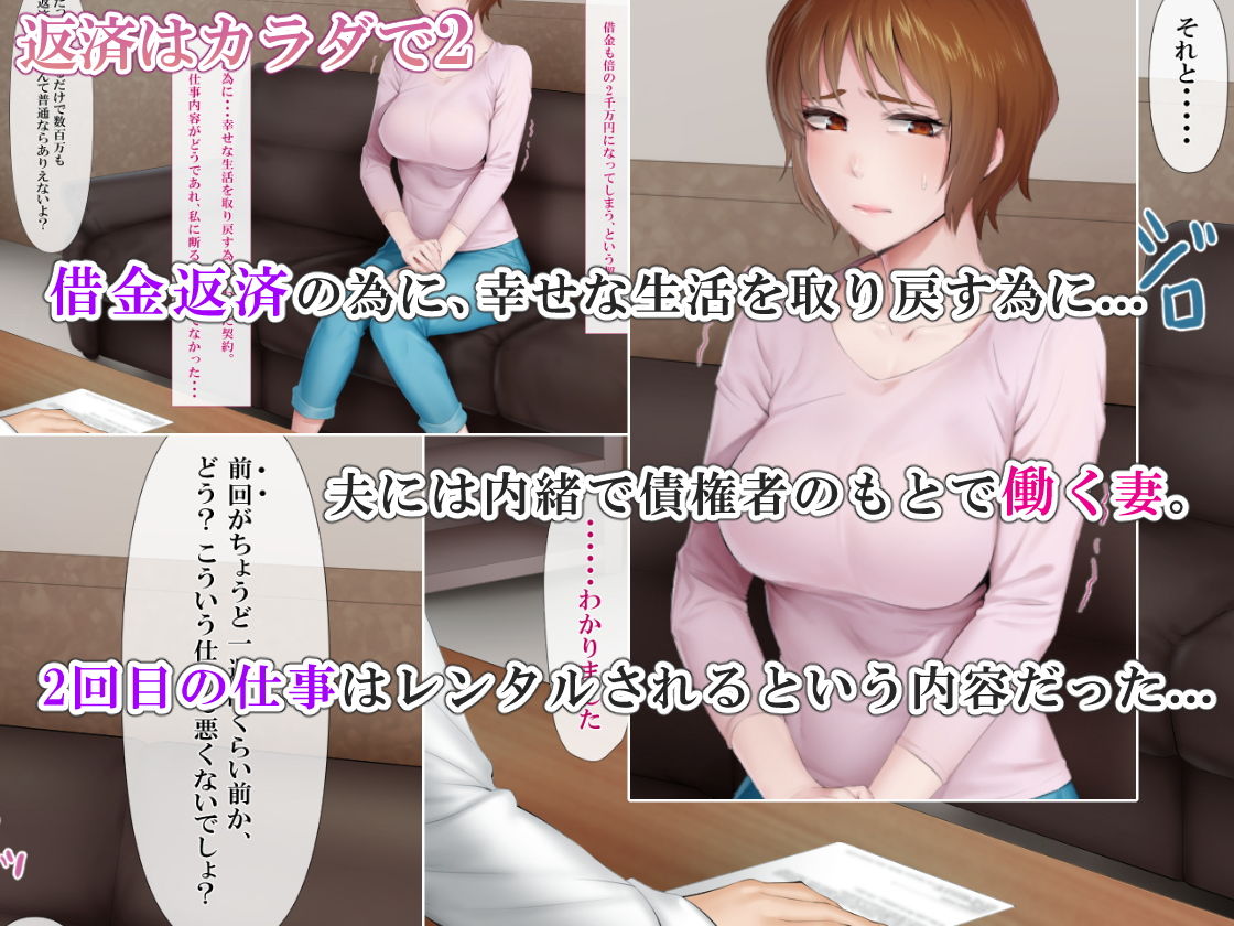 サンプル画像6:返済はカラダで1・2セット(ミツミツにく) [d_204288]