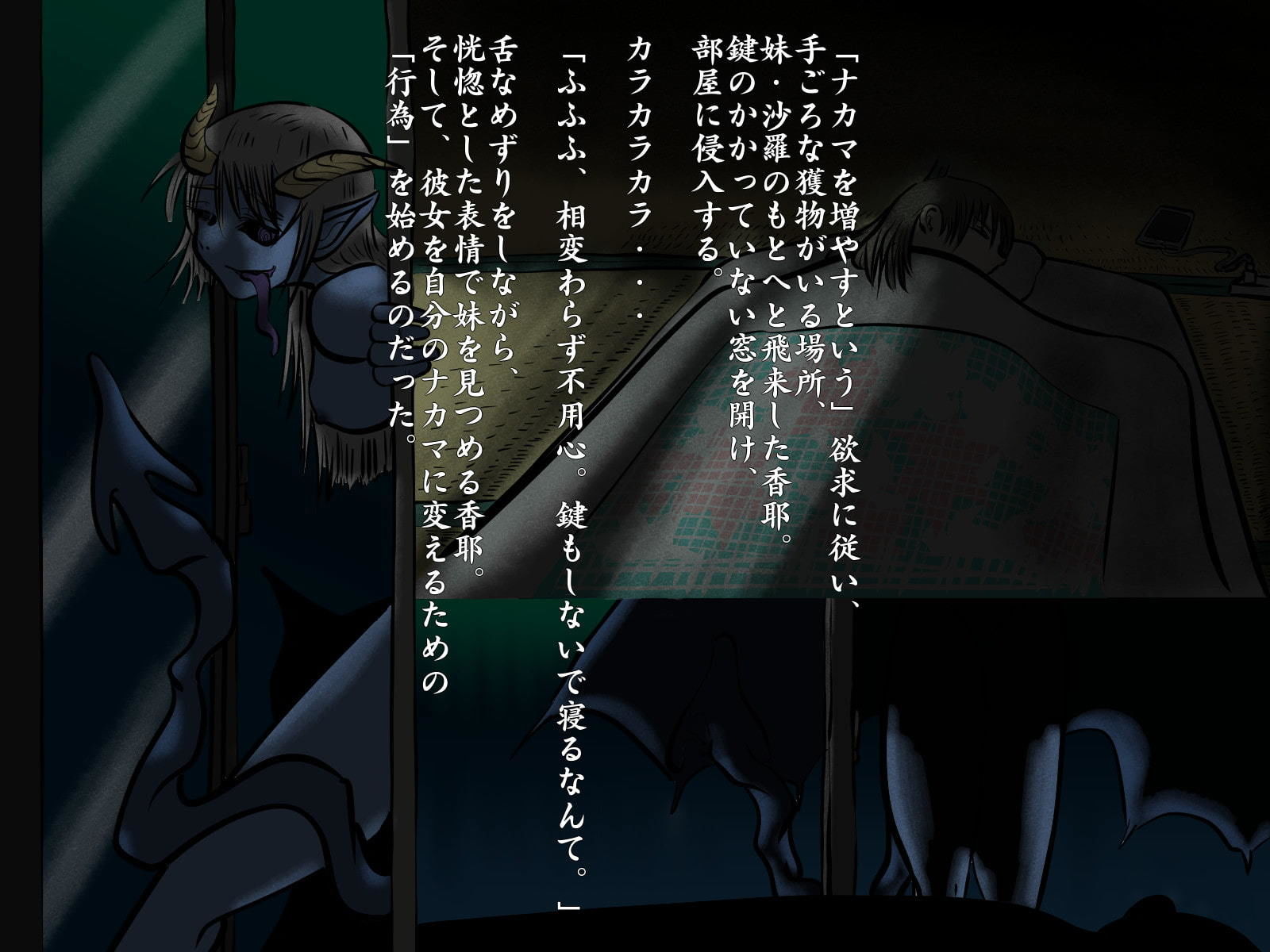 サンプル画像3:淫魔のモト(ケイ8989) [d_204289]