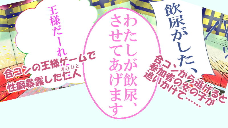 サンプル画像1:好きな性癖は人前では言えない！(はくはつちゅん) [d_204293]