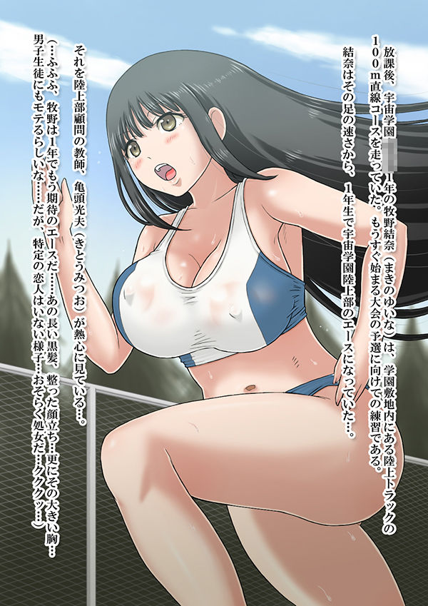 サンプル画像1:爆乳JK陸上部と教師の、Hな関係。(慶人（けいと）) [d_204310]