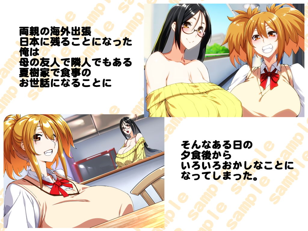 サンプル画像1:おやすみなさい いただきます 親子丼(えびどー) [d_204324]