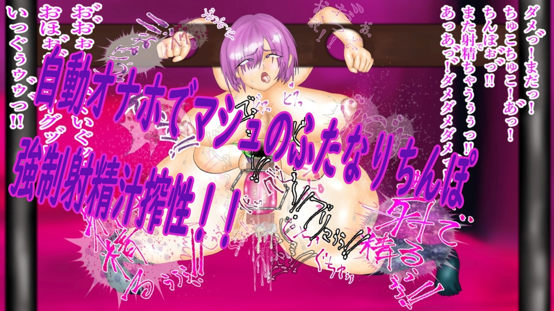 サンプル画像3:ふたなりのむちむちマシュ FAN Site Content Vol.2 （2021_04-05）(肉汁重工) [d_204328]