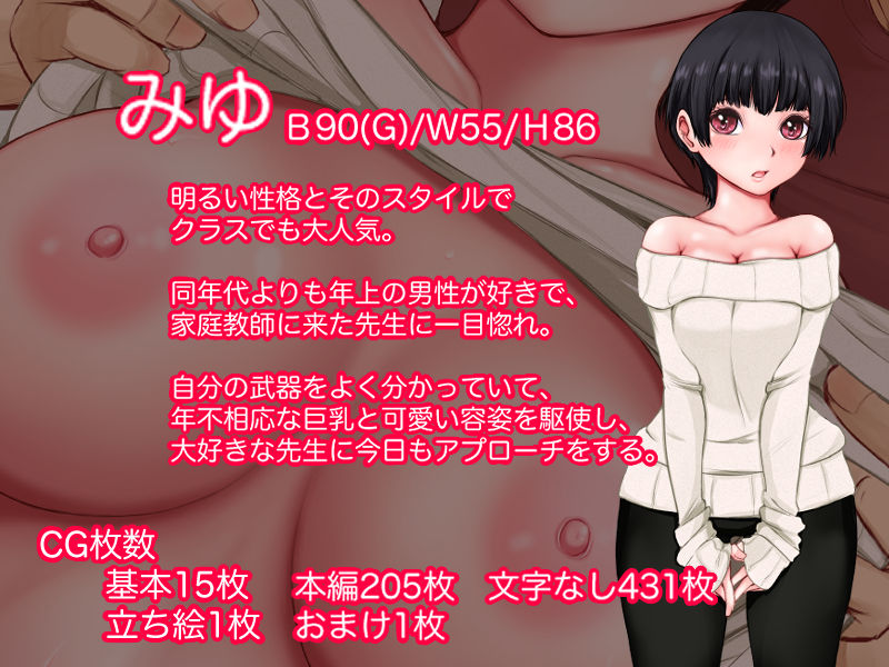 サンプル画像4:Hの家庭教師〜あざとい年下巨乳に誘われて…〜(テンかす) [d_204349]