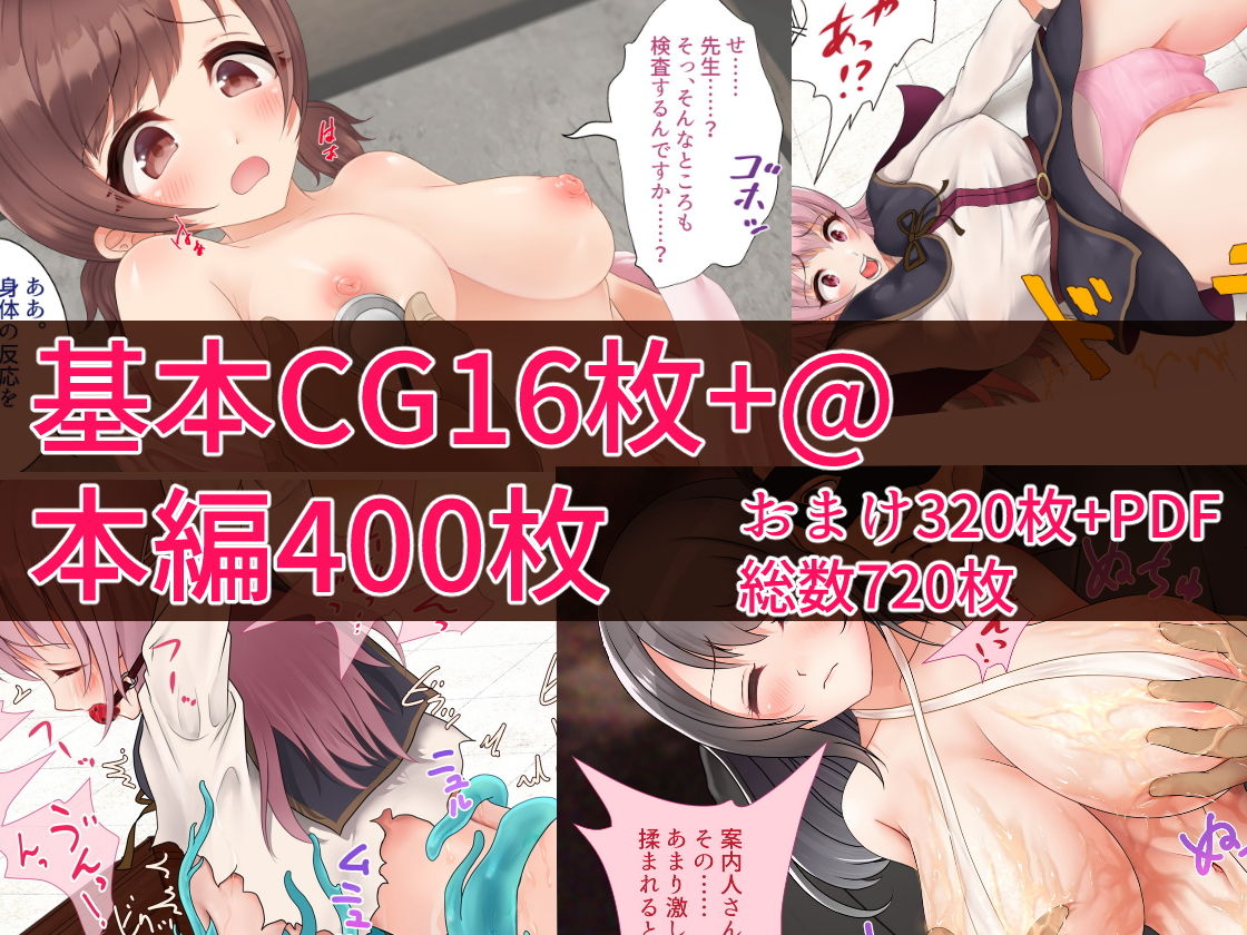 サンプル画像1:淫猥デスマッチ 柔術家アヤvsむっつり触手怪人(クンカ) [d_204387]