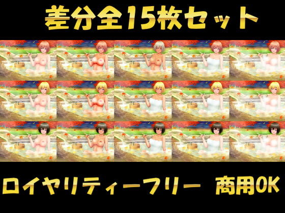 サンプル画像1:【画像素材】紅葉した夜の温泉に入る巨乳ちゃん(ART111) [d_204400]