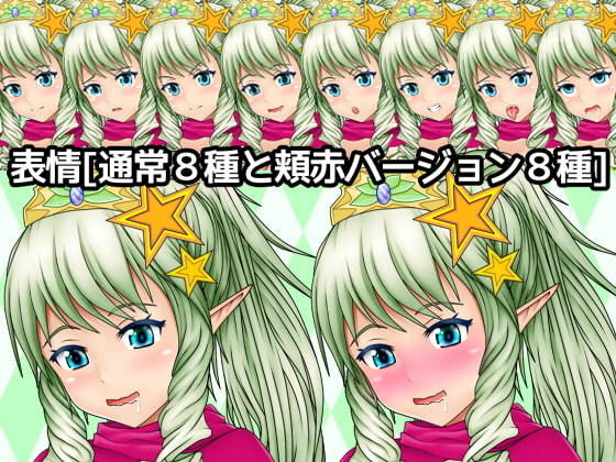 サンプル画像2:エルフ全身素材-魔法少女-(ART111) [d_204418]