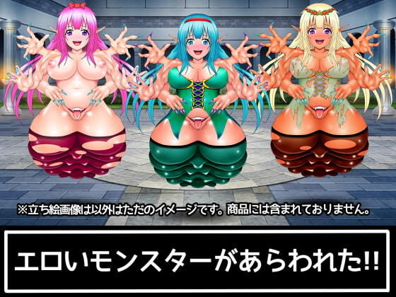 サンプル画像5:エロいモンスター素材001(ART111) [d_204419]