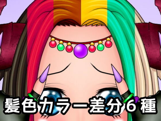 サンプル画像3:エロいモンスター素材004(ART111) [d_204423]