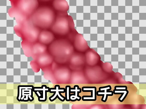 サンプル画像5:触手素材50本(ART111) [d_204424]