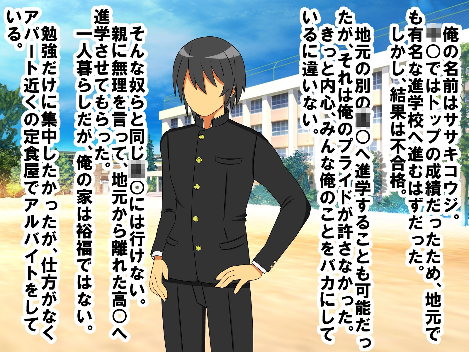 サンプル画像1:クラスメイトのギャルに童貞、包茎、早漏、短小がバレて、特訓してもらった話(情けないちんちんを馬鹿にされたい) [d_204442]